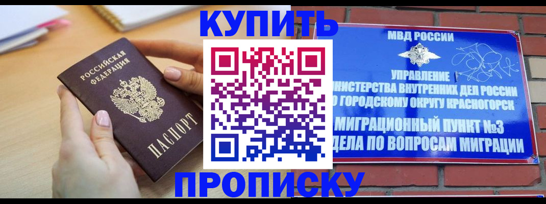 временная регистрация в Сарове