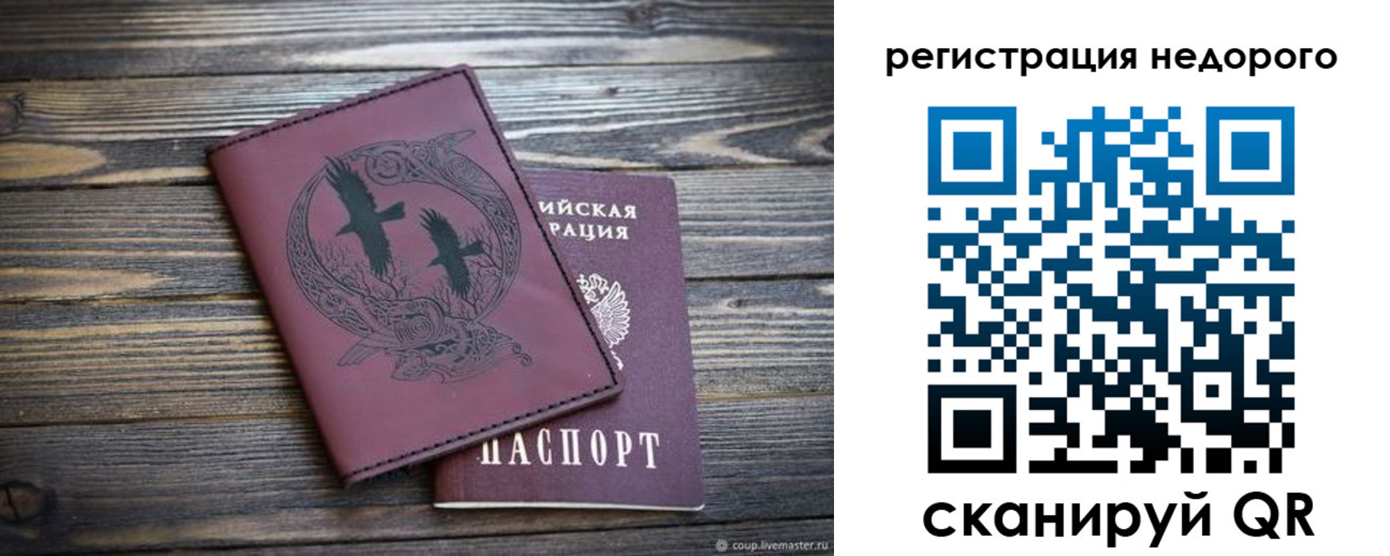 временная регистрация собственник в Сарове