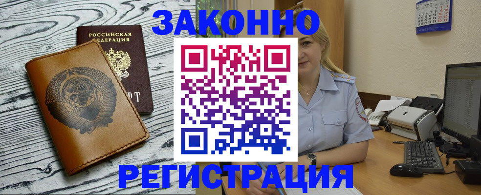 прописка от собственника в Сарове