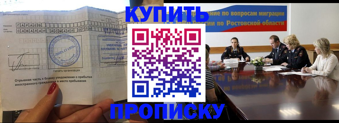 прописка законно в Сарове