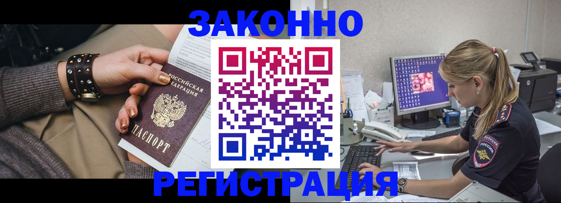 где прописаться в Сарове