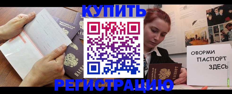 временная прописка в Сарове