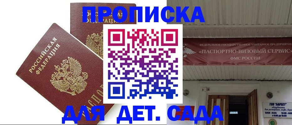 регистрация для школы в Сарове