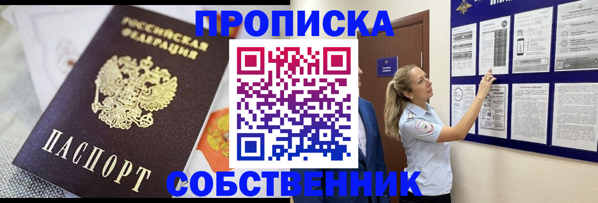 прописка для кредита в Сарове