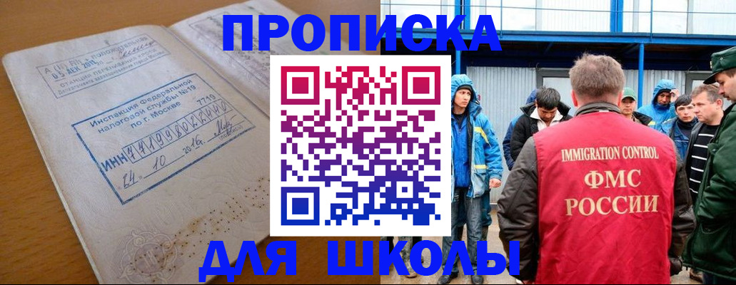 регистрация для дет. сада в Сарове