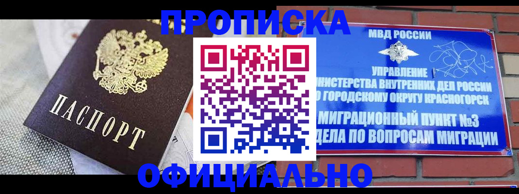 временная прописка в Сарове